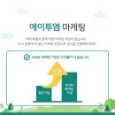 에이투엠