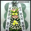 국화원전문장례식장영대병원