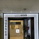 파리바게뜨 가양역점 | 가양미용실추천) 로이드밤 가양역점 C컬펌 맛집!🖤