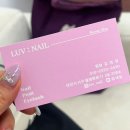 럽네일(Luv네일) 이미지