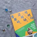 진안군청공무직노동조합 | 2026-21. 돌보다, 고치다, 지키다 / 희정(🔹️독서모임용 질문 있음🔹️)