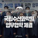 국립수산과학원 이미지