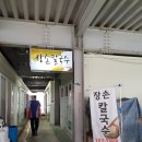 흥해시장 공중화장실 이미지