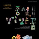 중섭, 빛깔 있는 꿈 이미지