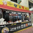 원일족발 이미지