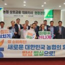충북소비조합 농민신문