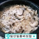 [맛집정보] 추위를 잊게 해주는 따뜻한 국물이 있는 맛집! 이미지