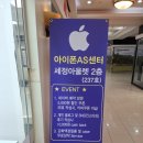 광주아이폰수리휴대폰 이미지