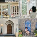 서울근교 감성 카페 경기도 데이트 드라이브 놀거리 10