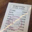 남도뚝배기 | 마곡 가성비 맛집 남도술상 마곡 가성비 점심 추천 후기