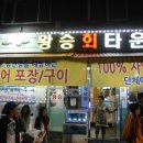 왕승회타운 이미지