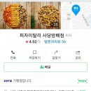 피자이탈리 이미지