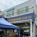 365할인마트 이미지