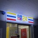 미니24 | 가정의 달 맞이 부모님 집 정리, 결국 미니창고24 도움받은 후기