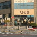 돈n돈 | 울산 우정동 우정혁신도시 고기집 맛집 추천 진심돈 n번째 재방문 후기