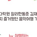알리 한동준 위드 오케스트라 이미지