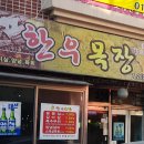 파리바게뜨하단