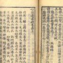 선덕사 소장 화암사판 묘법연화경 | 묘법 연화경(양혜공 필서)-문화재청