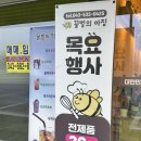 음성빵집 꿀벌의아침 방문후기