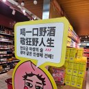 (주)조이시티 | 상하이 바이옌zx/조이시티 중장르 굿즈 구매후기
