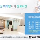 위례탑치과의원 이미지