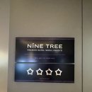 호텔나인 이미지