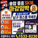 송암환경