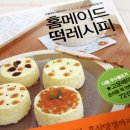 왕조떡폐백