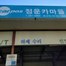 정운카마을 네이버블로그