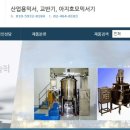 한성엔지니어링(주) 이미지