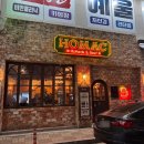 호맥여수웅천점 | [전남 여수] ‘호맥’ 2차로 가기 좋은 호떡있는 술집 / 내돈내산