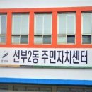 선부2동 행정복지센터 화장실 이미지