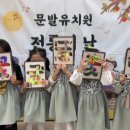 문발유치원 이미지