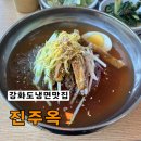 진주네보신탕 | 강화도맛집 고기와 냉면을 한번에 먹을수있는 진주옥
