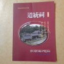 진양호 둘레길에서 낙남정맥을 추억하다! - 진주 태봉산(191.8m)~미륵산(152m)~디비리산(122m)~바락지산(125.7m)~ 이미지