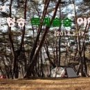 아듀~2014년! 헬로우~2015년! with 양배츄