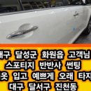 달서카인테리어 네이버블로그