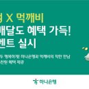 먹깨비 팝콘뉴스