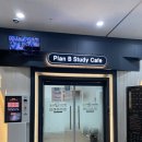 플랜비스터디카페 이미지