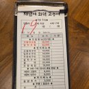 재넘어 화덕고등어 이미지