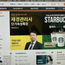 독공 전산회계 1급 실기 이미지