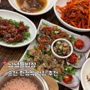 순천밥상 | [순천 한정식 맛집] 남녘들밥상 꼬막정식 후기