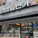 김밥일번가 이미지