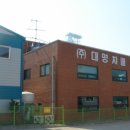 (주)대명챠콜 이미지