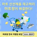 더불어 마트 이미지