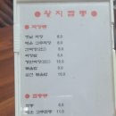 왕지짬뽕 이미지