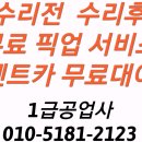 우중자동차공업사 이미지