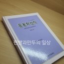 평택 비전동 대형 서점 소사벌 문고