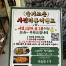 소망자동차서비스 | [서산] 제주도에서 넘어온 흑돼지고기 맛집 &#34;제주고기네&#34; 방문 후기