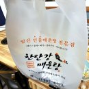 명성휴게실 | 일산 맛집 한탄강 매운탕 5년단골 성석동 현지인 후기 너무 맛있고 친절함